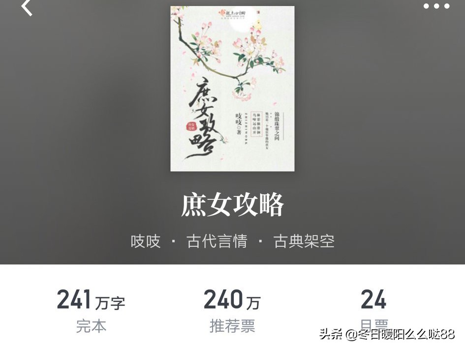 推荐十本就算完本依然让人恋恋不忘的古代言情小说