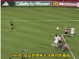 1996女足世界杯中国队阵容（马元安盛赞刘爱玲，王霜一脚定乾坤！中国女足总能涌现世界级球星）