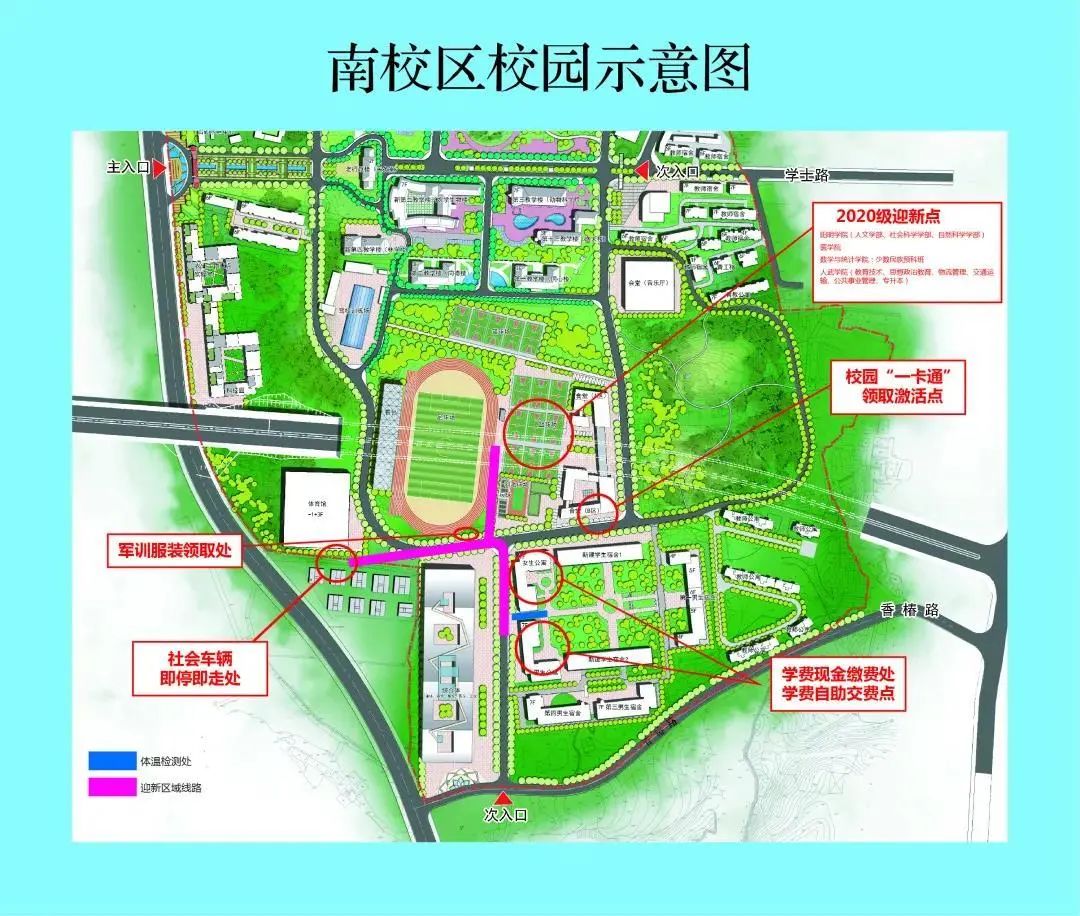 @2020级小萌新 收下这份入学指南，报到注册全程无忧！