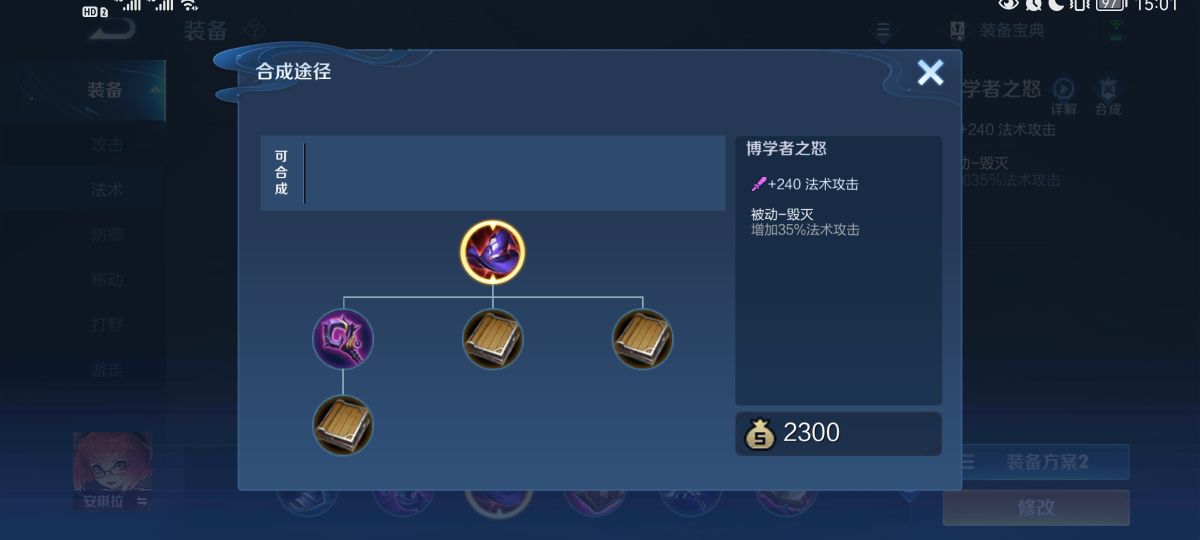 一不小心干掉了个大家伙！坦克女王，王者荣耀安琪拉最强出装