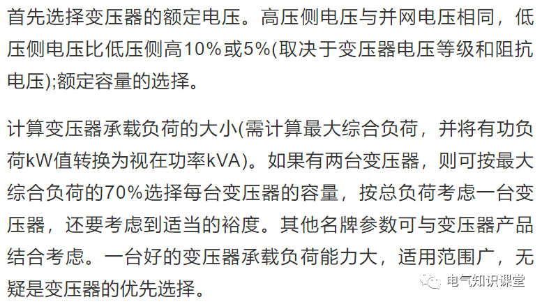 变压器型号及详细参数（变压器功率规格型号）-第2张图片-巴山号