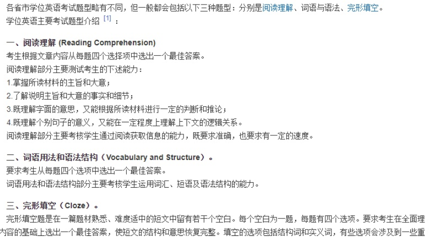 自考流程详解（全国/专科/本科通用）