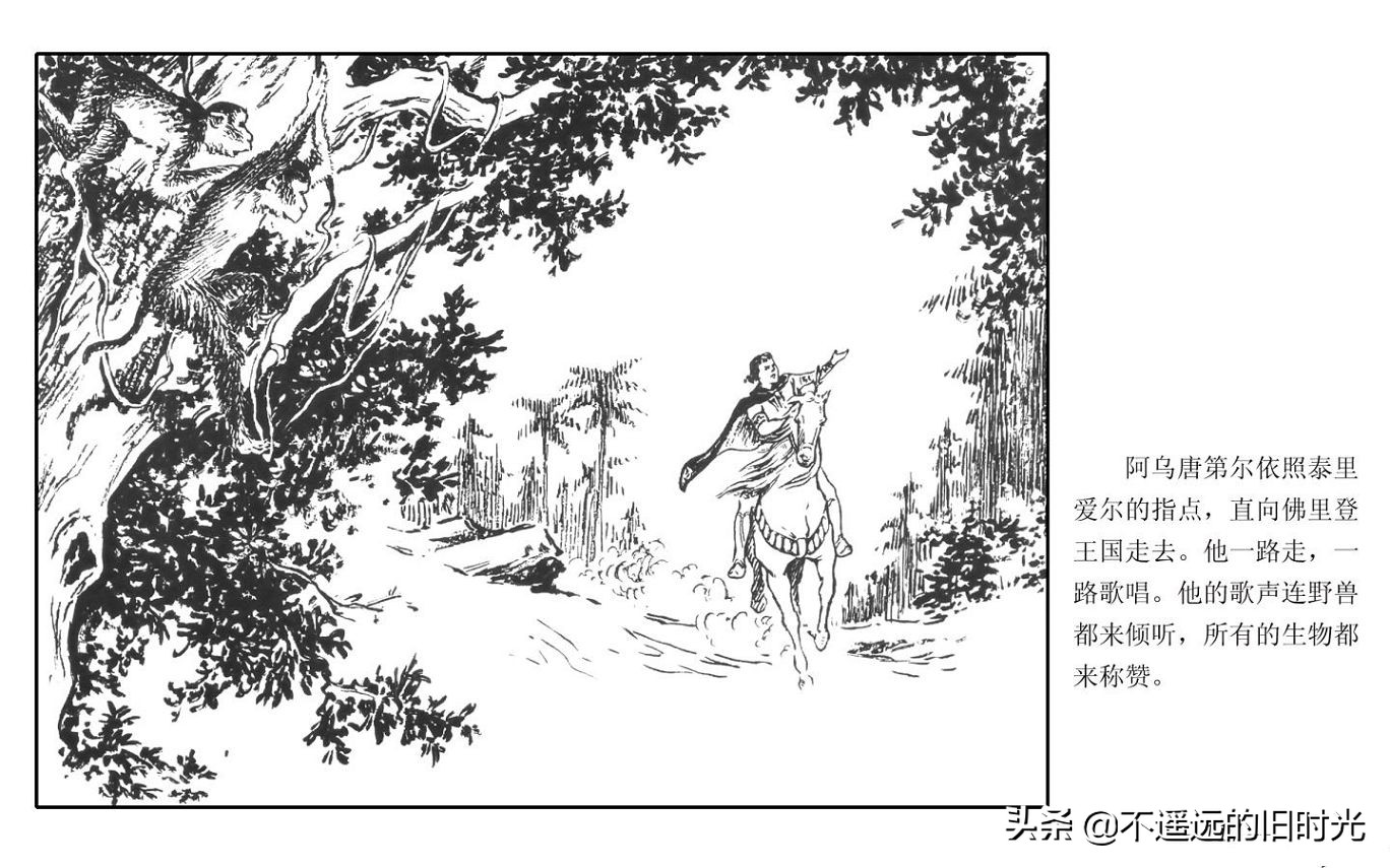 虎皮武士 - 上海人民艺术出版社凌健陈戴东油漆怀旧漫画链绘画