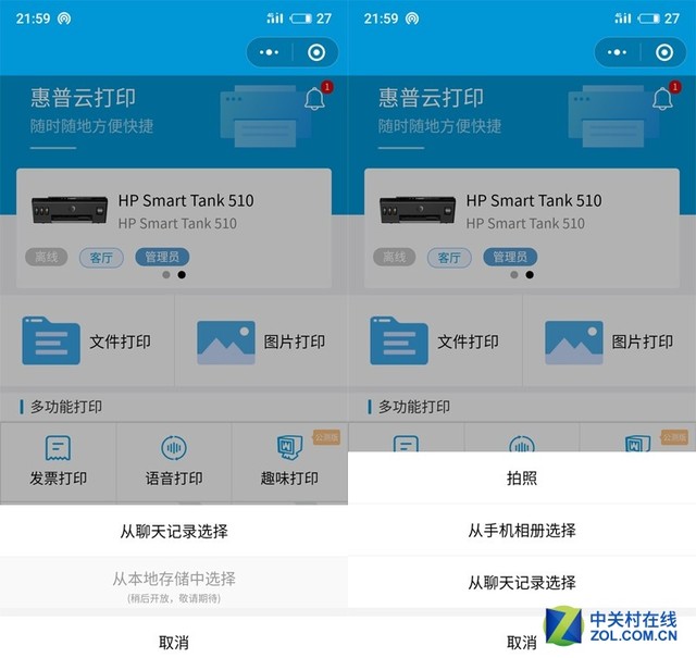 hp打印机符号意思，惠普打印机上的符号图解