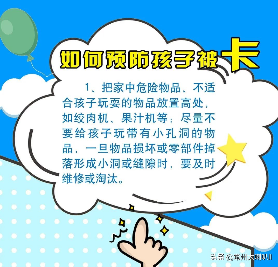 事发常州：一小男孩楼梯扶手旁玩手机，一个大意头被卡了...