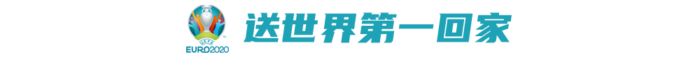 2006年世界杯意大利首发(意大利：世界第一趴下了，下个谁来？)