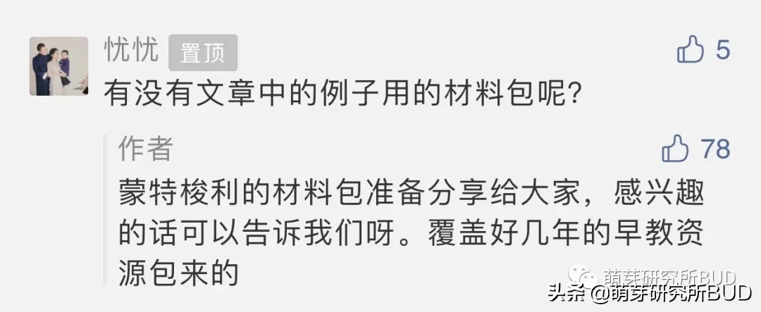 近百个蒙特梭利亲子活动，轻松在家和娃玩，玩上一个暑假不重样