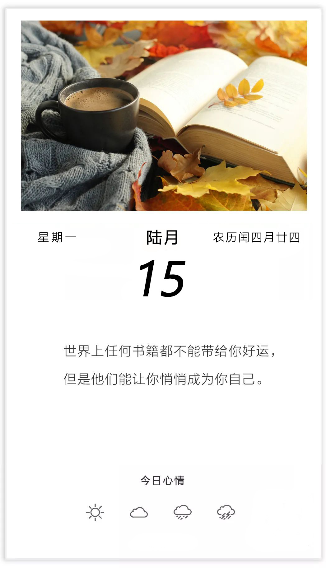 新周早上好正能量激励早安语图片：热气腾腾鲜活明亮，才不负生命一场