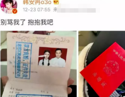 两年内离婚3次，承认婚内出轨前男友，22岁韩安冉情史太精彩