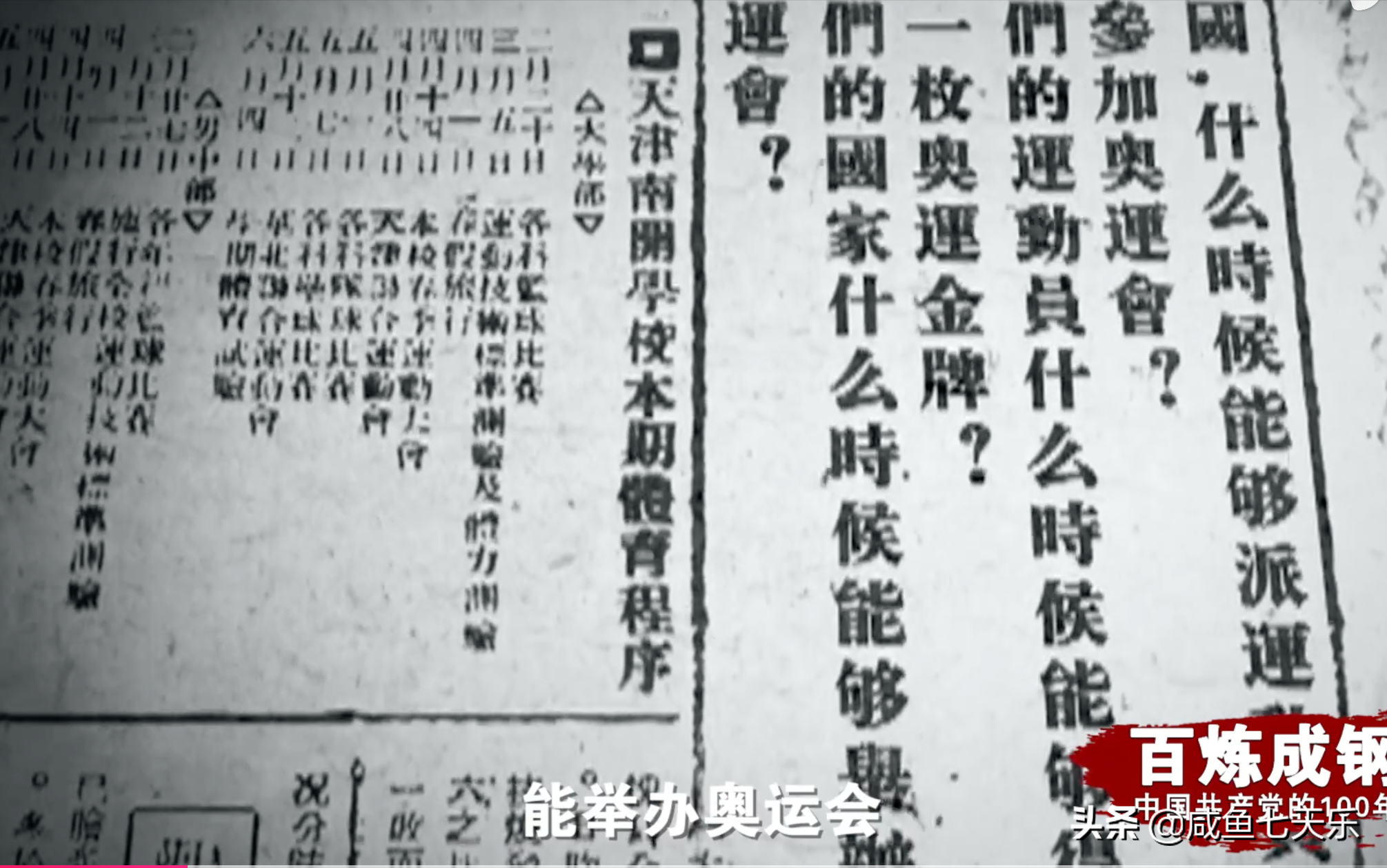 先辈们用血铸就的道路，后辈不曾辜负
