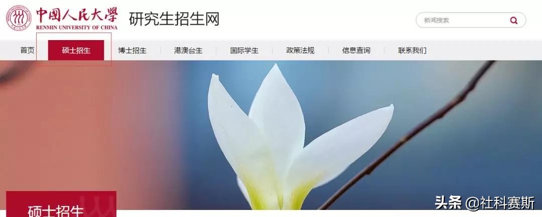 预报名必看：北京地区25所院校网报公告汇总