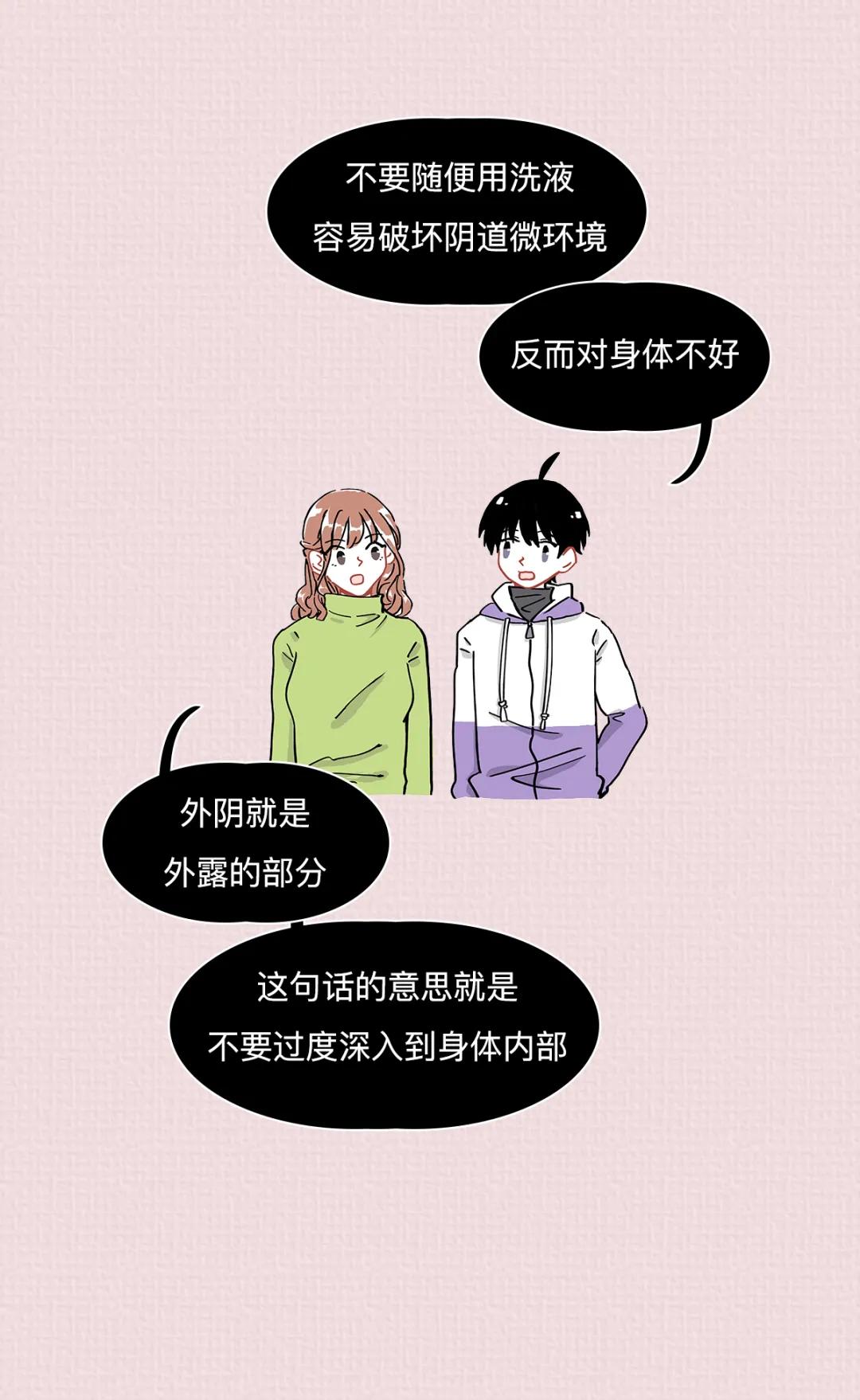 关于阴道，你必须知道的12个正经小知识