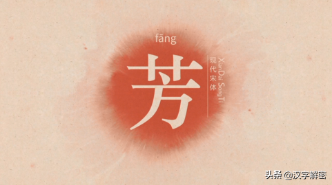 带有芳字的微信名含义 _飞翔号