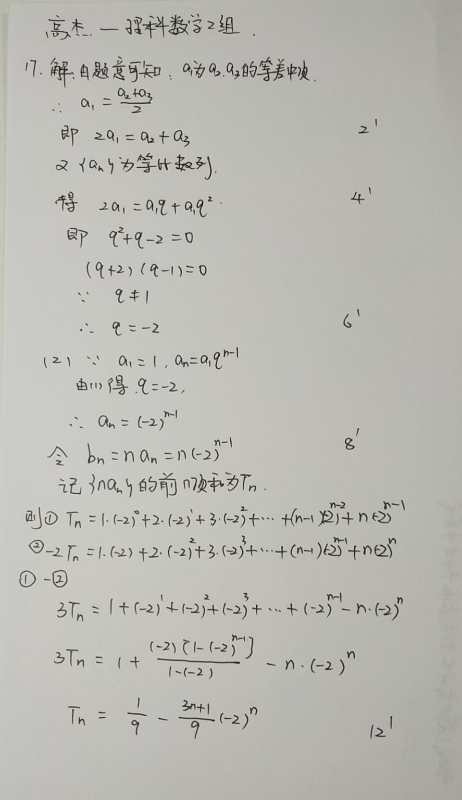 全网首发：2020年高考数学参考答案新鲜出炉