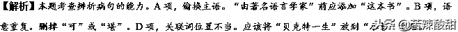 备战2019高考——辨析并修改病句（最全整理，最新试题精讲精练）