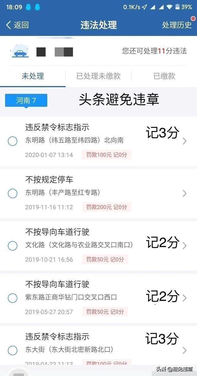分享郑州开车常见的交通违章
