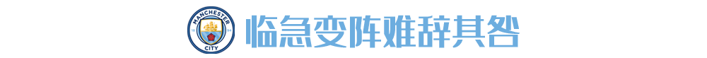 瓜迪奥拉锦囊里到底放了多少东西(8年了，离开巴萨瓜迪奥拉真就“啥也不是”？)