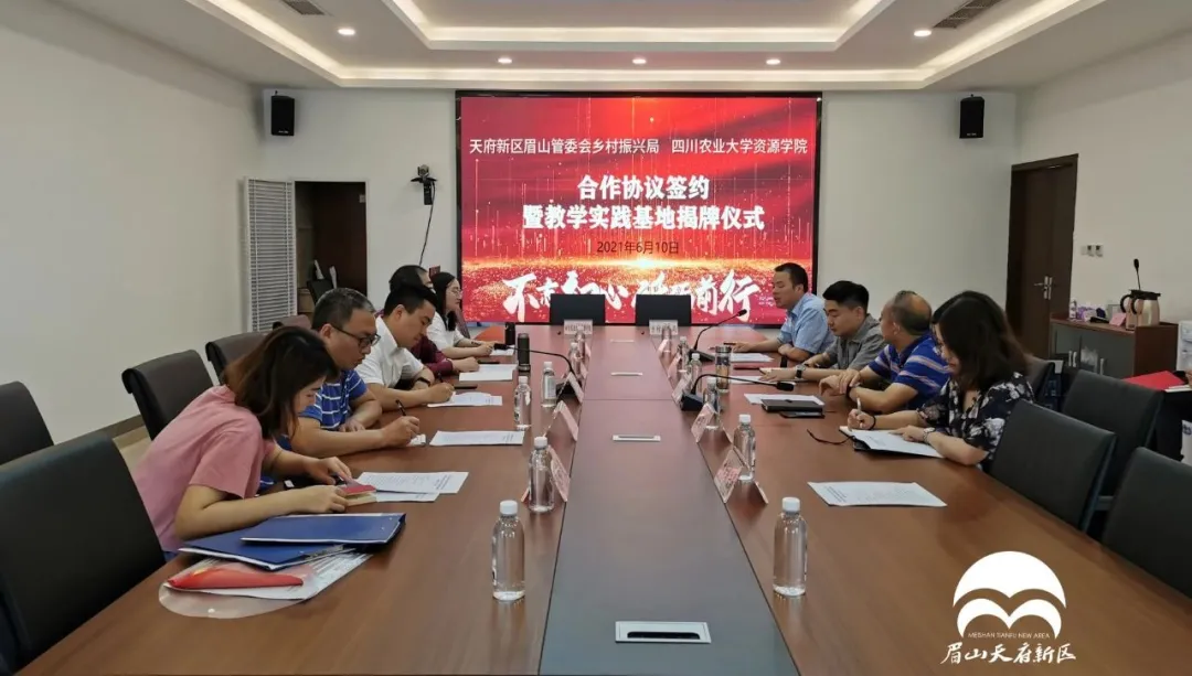 好消息！四川农业大学资源学院眉山天府新区教学实践基地揭牌