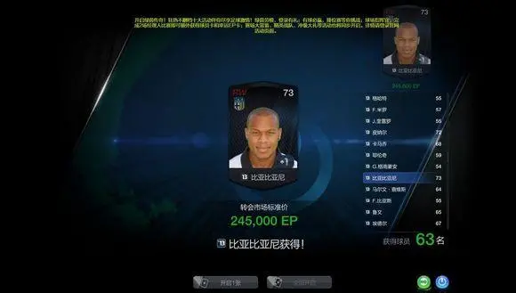 fifa足球世界黄金3怎么过（FIFA玩家入坑实况全指南！双游对比意见）