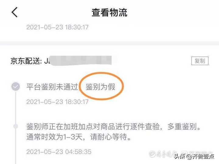 淘宝上的李宁官方店是不是真的(临沂一小伙花两万多元从网上购买品牌T恤，被鉴定为假货)