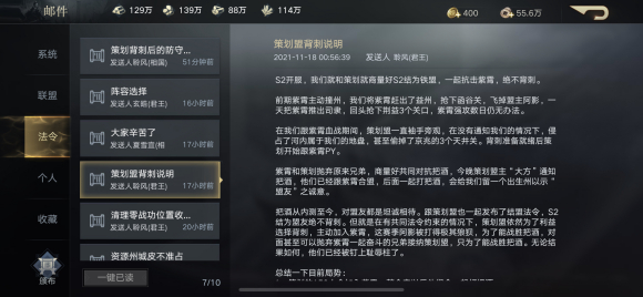 荣耀区战况纪实-荣耀1001混战始末