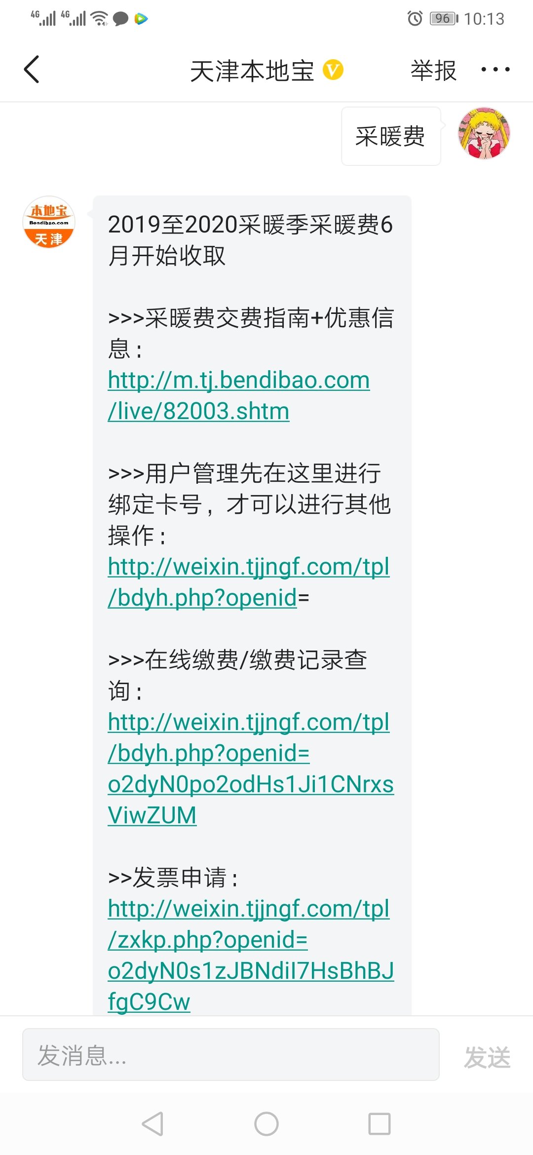 天津今冬供暖有新消息了！驱散雾霾的冷空气，也已经安排上了