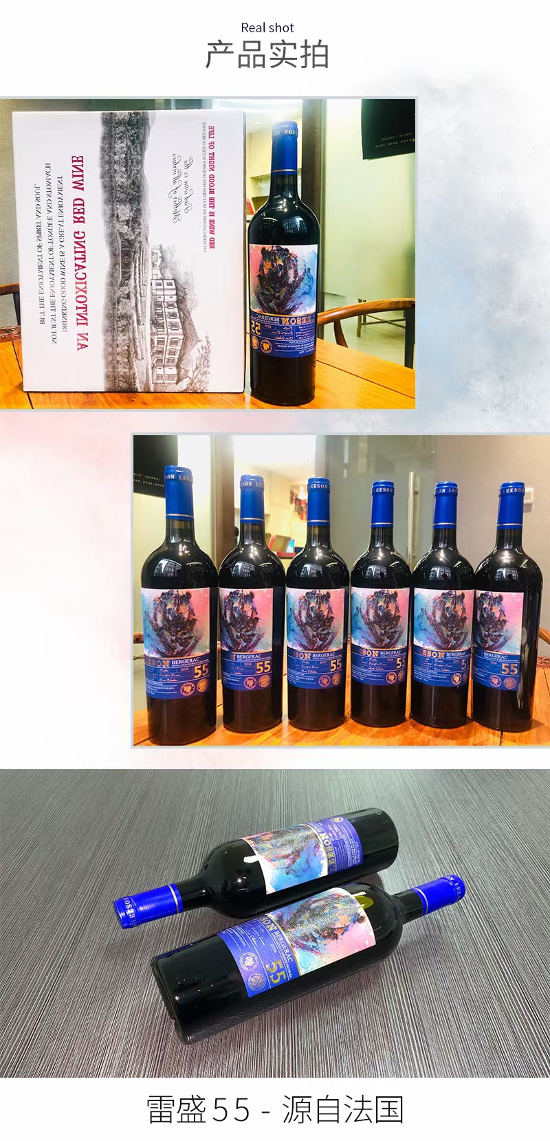 品雷盛红酒,交知心朋友