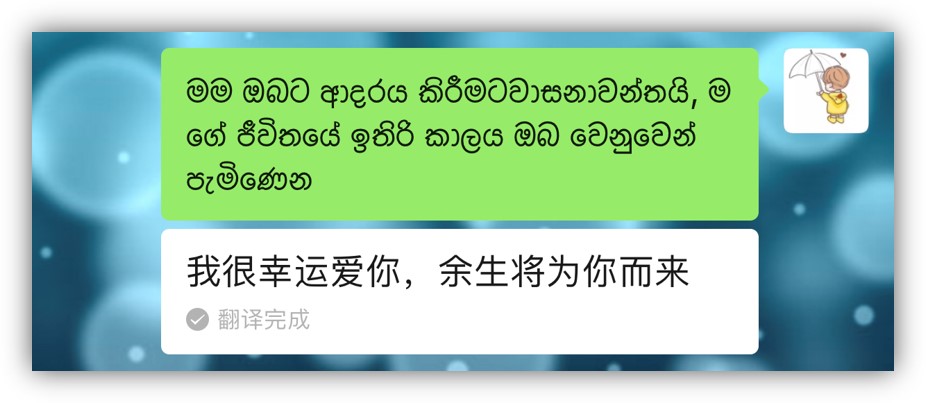 微信发的jag lskar dig啥意思中文