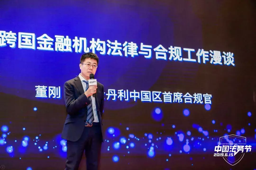 首届法务节回顾，看看你到底错过了什么？（内含回看方法）