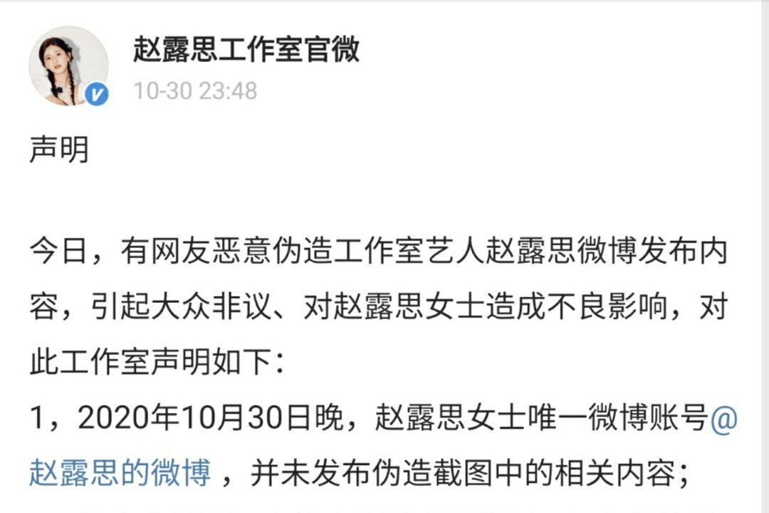 一手好牌打得稀烂，赵露思是如何一步步把自己作糊的？