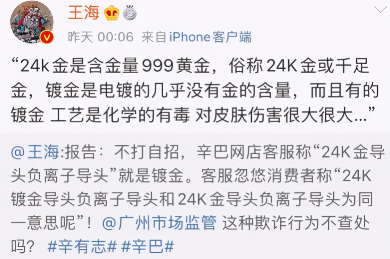 高调复出，封路直播，谁能管管卖假货的辛巴？