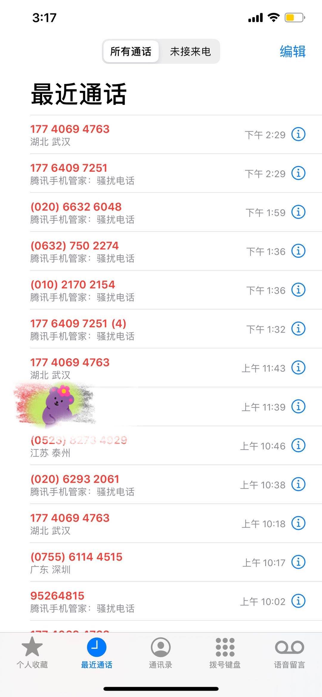 非法催收知多少——以小花钱包为例