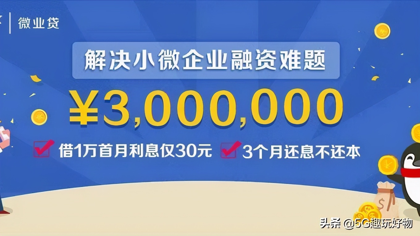 微信上的几大借款激活渠道来了，劝你借款有度、量力而行