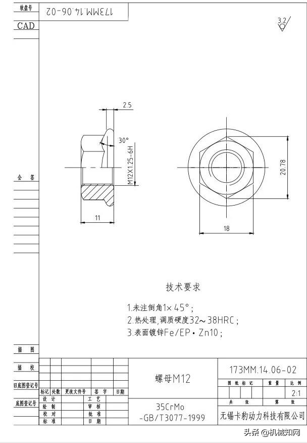 外协加工：3000个法兰螺母，10000件冷挤压齿轮加工