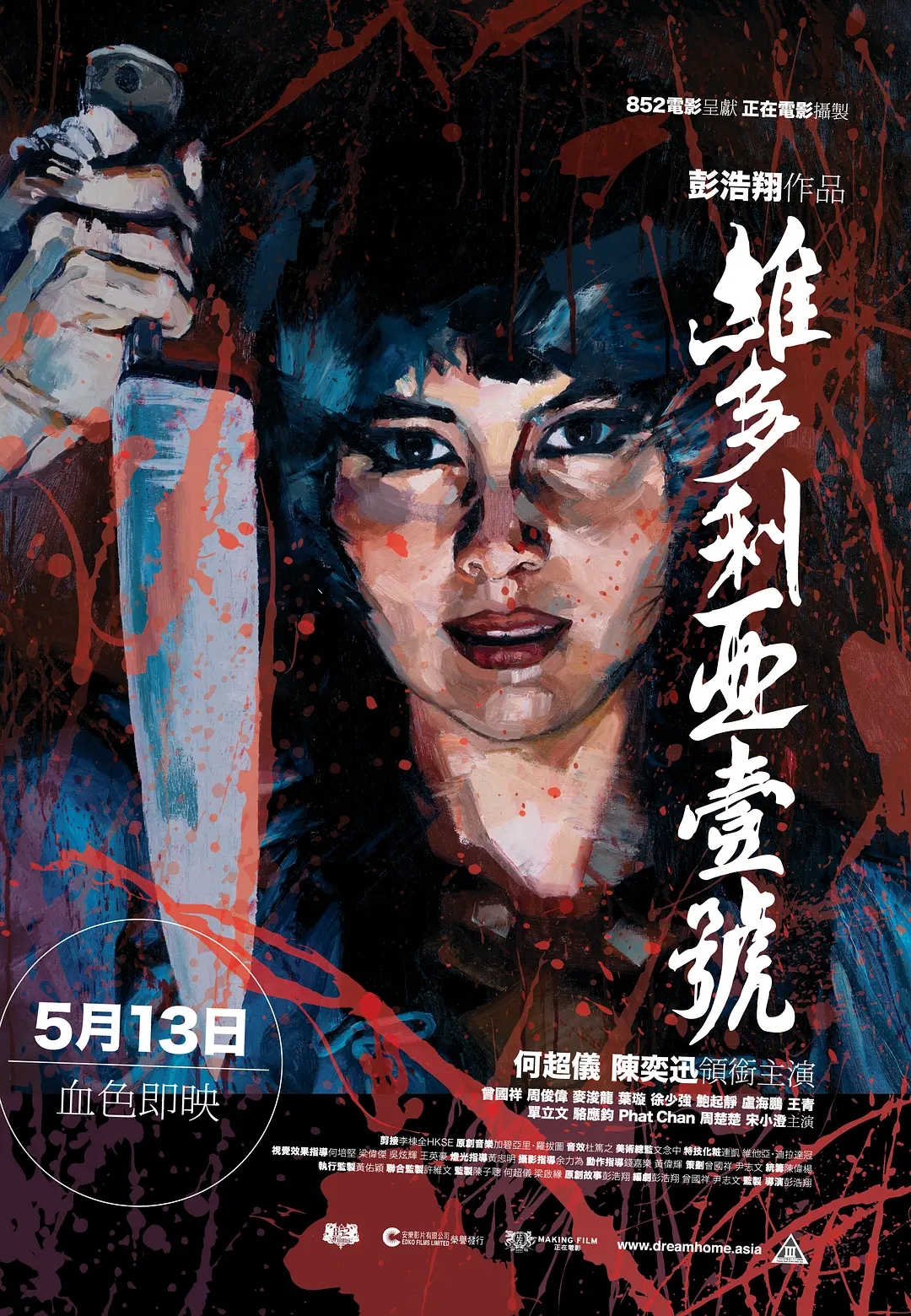 一套房子12条人命！高房价引发惨案！香港禁片《维多利亚一号》