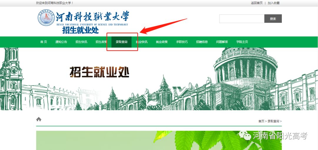 「指南」@高考生，河南省高校高招录取结果查询链接在这儿