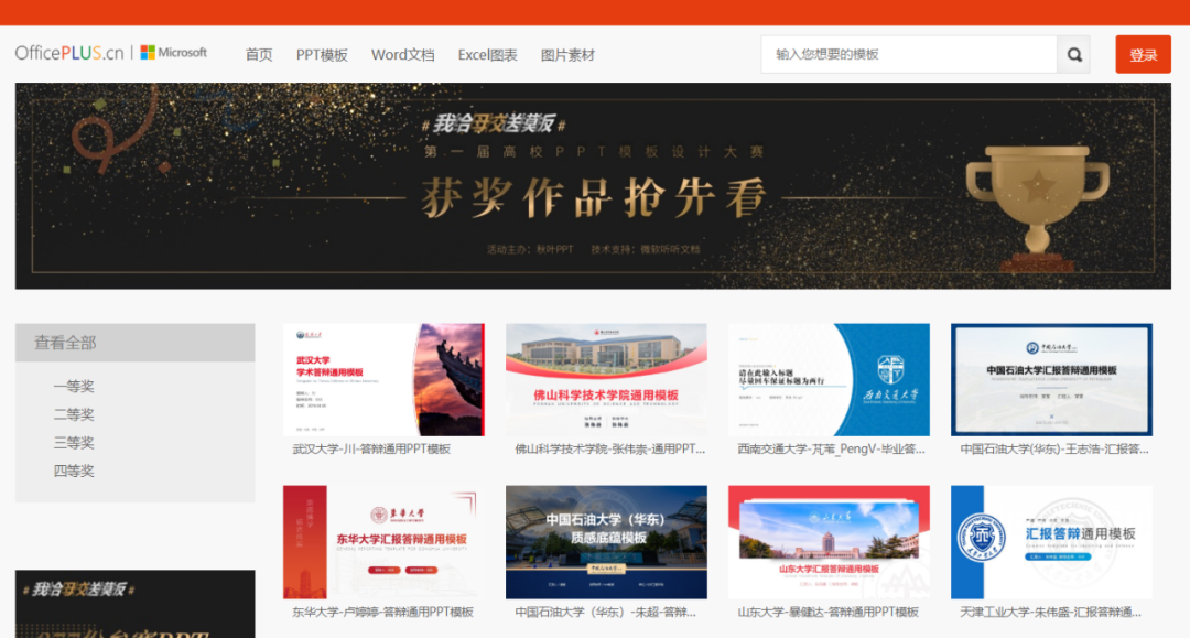 救命！学校里这些PPT也太老了吧？有没有大气点的？（送PPT文件）