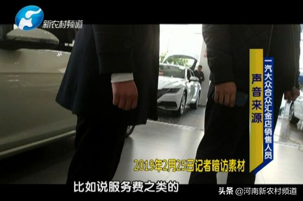 金融服务费乱象不息 4家4S店被下令整改