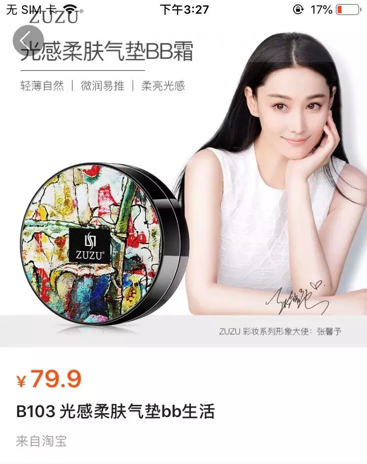 比李佳琦更狠的带货王！卖纸尿裤赚700万，结一次婚，赚1.3亿