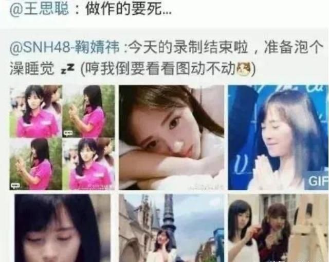 鞠婧祎让王思聪也爱而不得，被批做作得要死，几年后却越黑越红