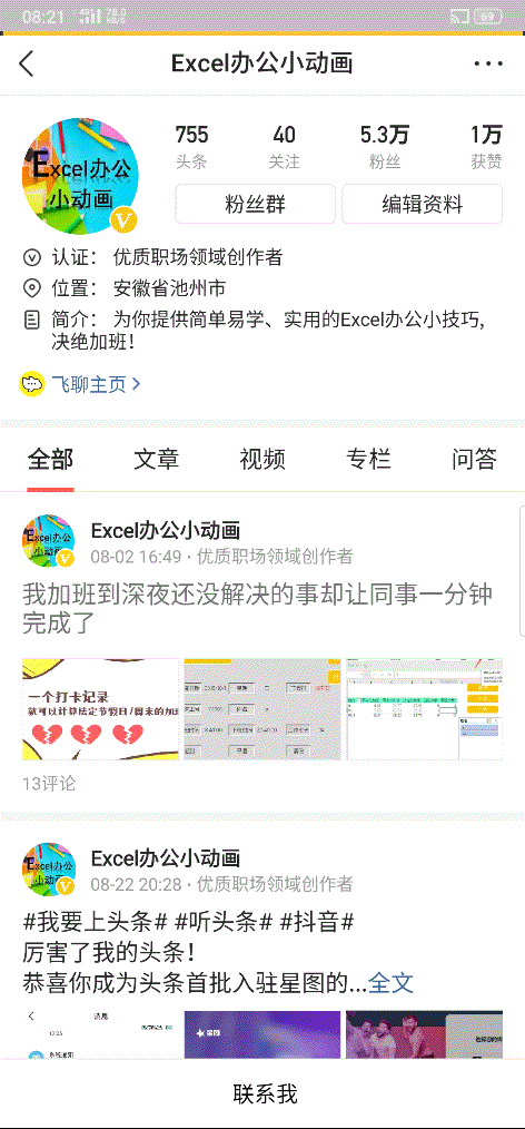 我一秒钟将网页转为了长图，无需下载！你还在一个个截图吗
