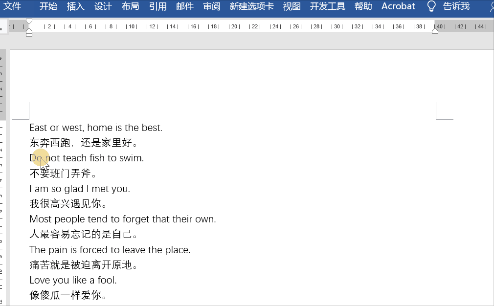 中英文混排的文档，如何实现快速分栏