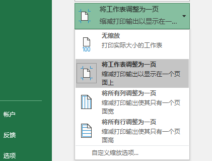 报告材料/课程讲义/会议资料 的缩印技巧