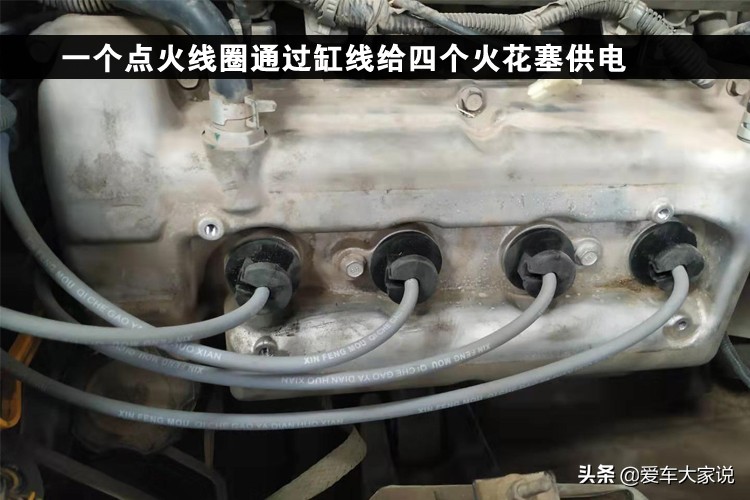 四缸发动机只有俩点火线圈，车主不淡定了