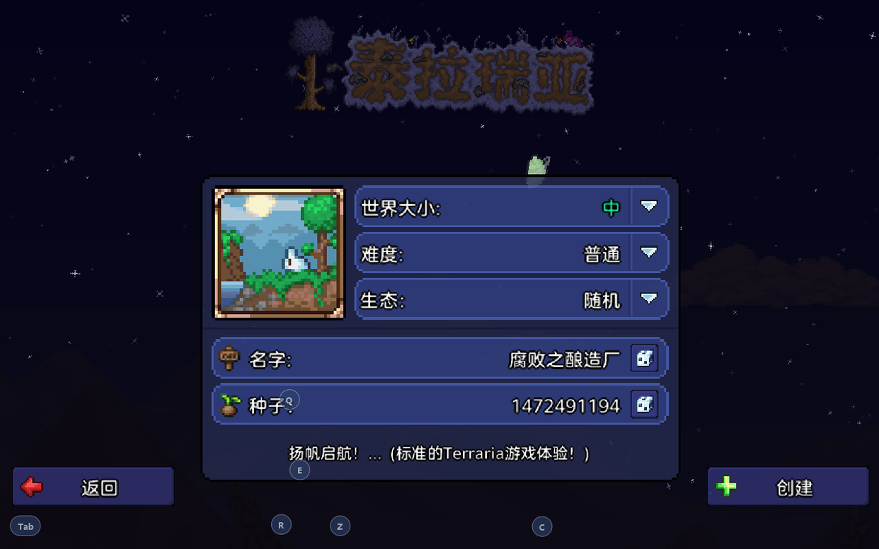 泰拉瑞亚手游毕业装备该如何去获取？有的时候可能只拿到一个部件