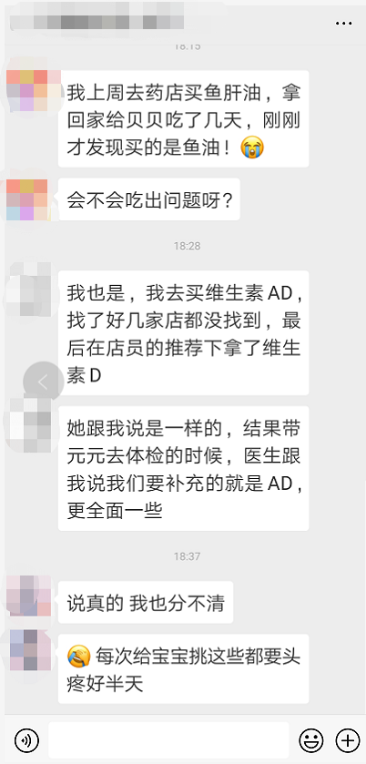 鱼肝油、维生素AD、d3，到底给宝宝补什么好？看1张图就够了