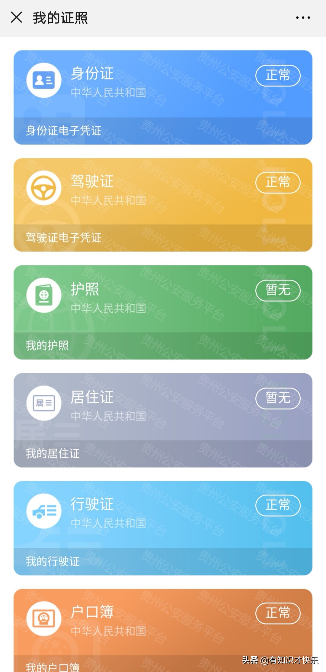 户口所在地查询系统,户口所在地查询
