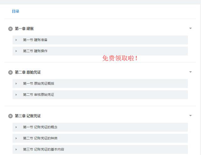新手会计抱怨手工账太繁琐！详细实操+图文轻松学会，送给新手