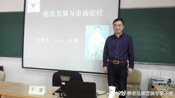 于斐老师谈：基层医疗机构如何做公益？（中）