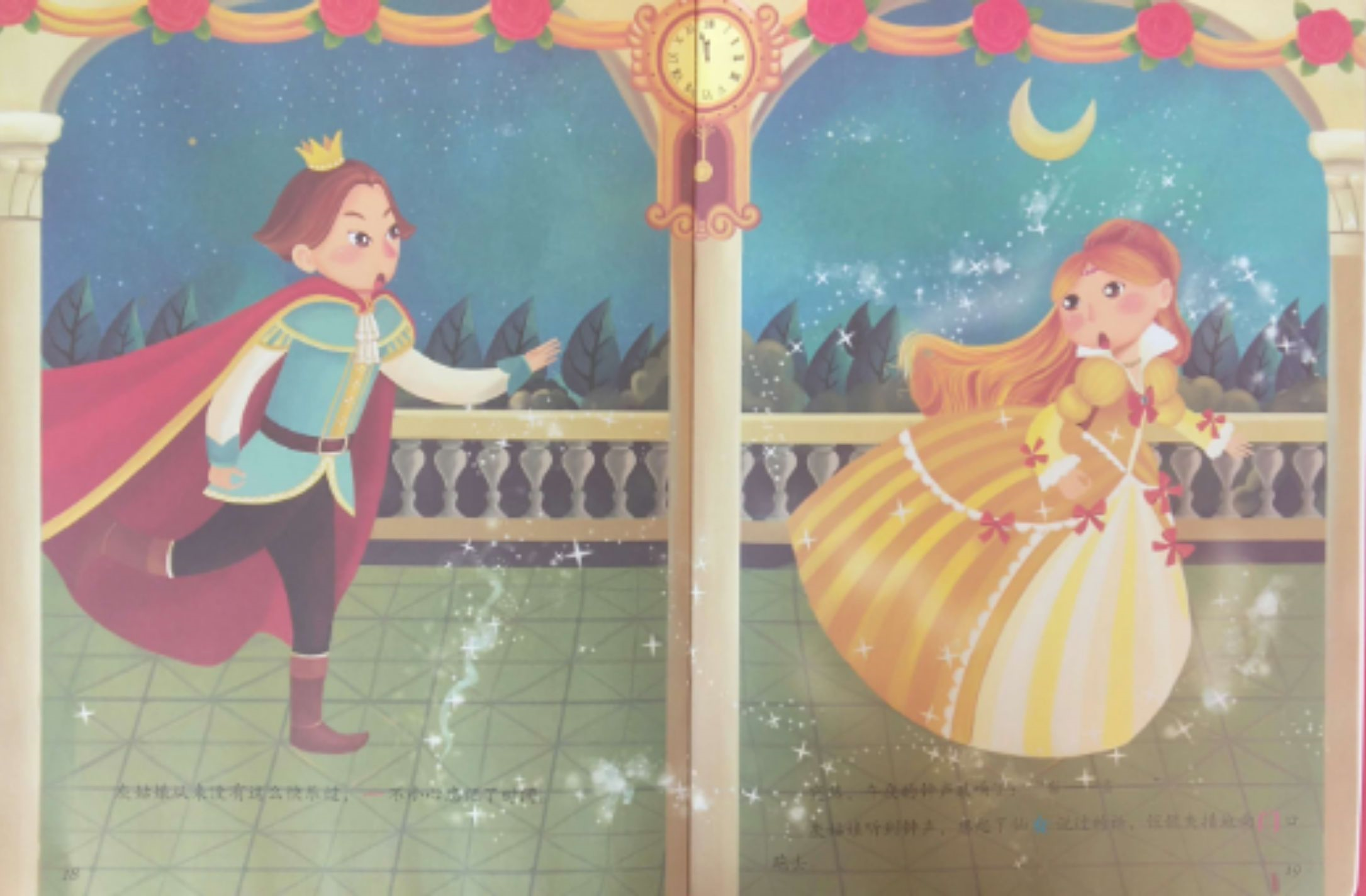 经典童话的魔力,绘本故事《灰姑娘》